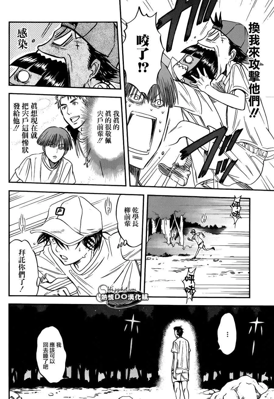 番外篇03 第10页