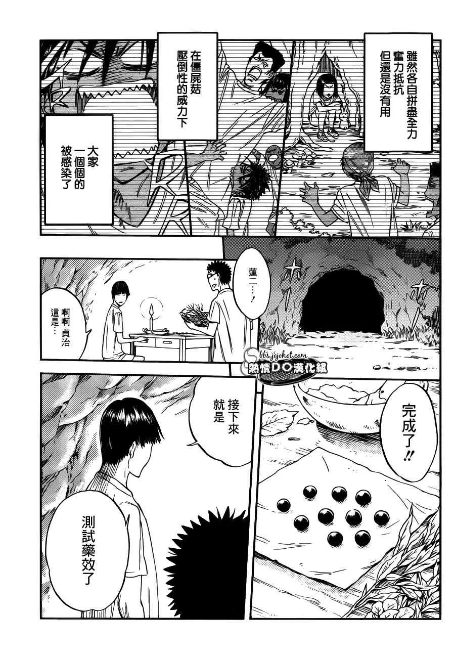 番外篇03 第11页