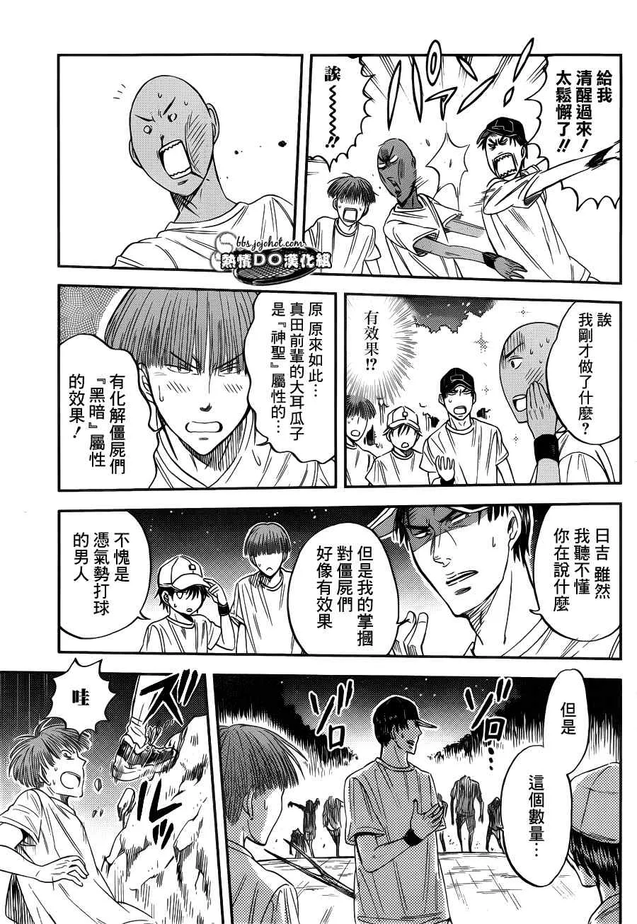 番外篇03 第13页