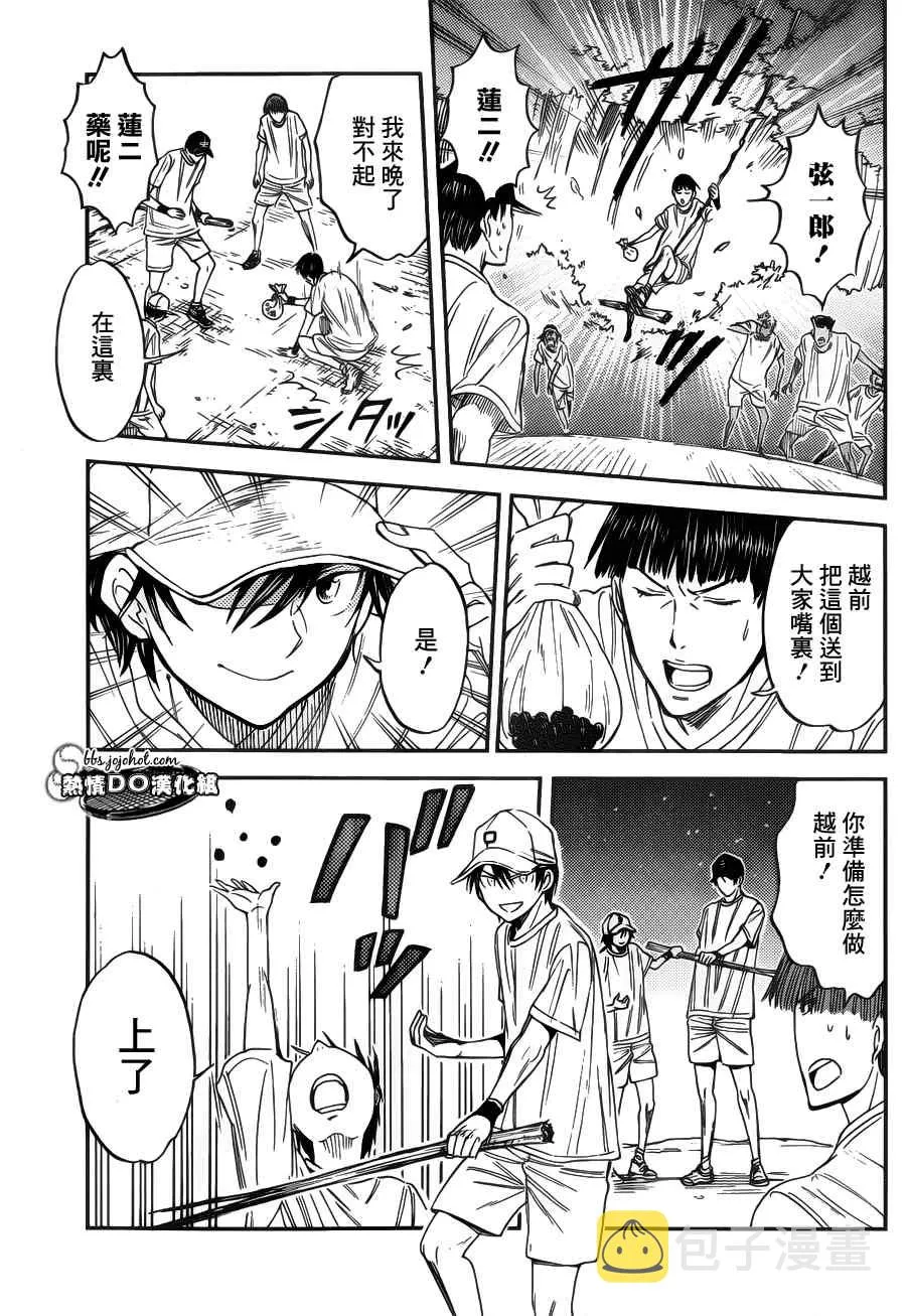 番外篇03 第15页