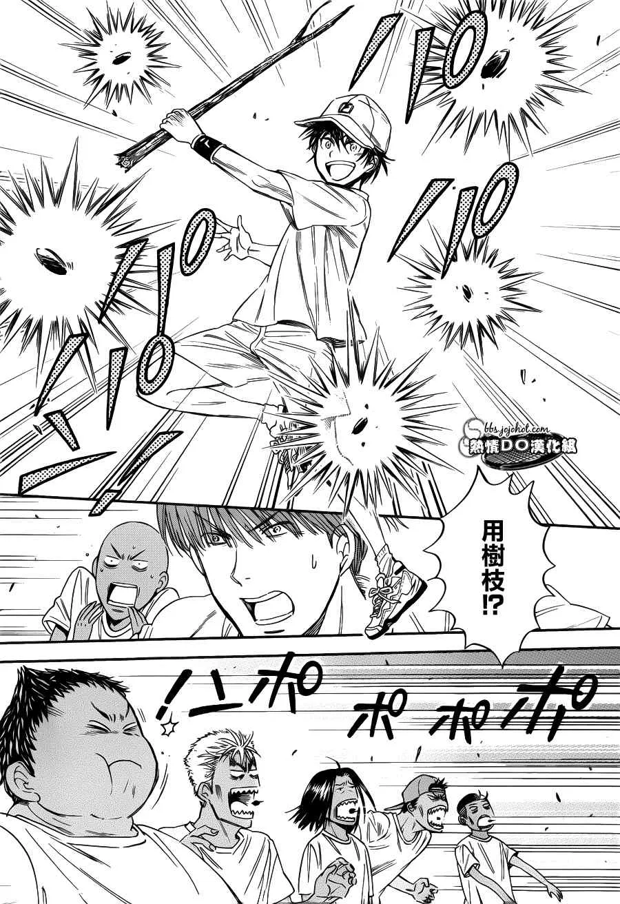 番外篇03 第16页