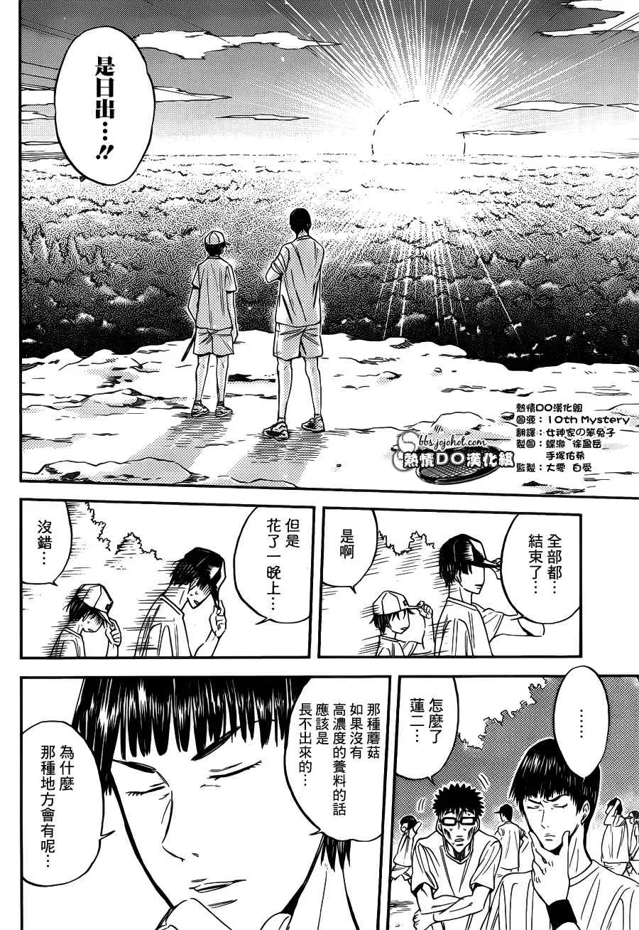 番外篇03 第18页