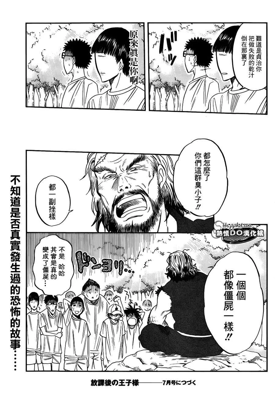 番外篇03 第19页