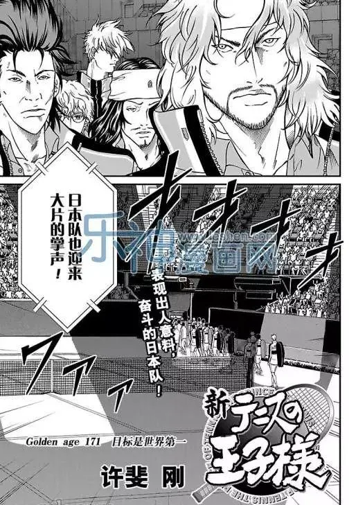 第171话 第1页
