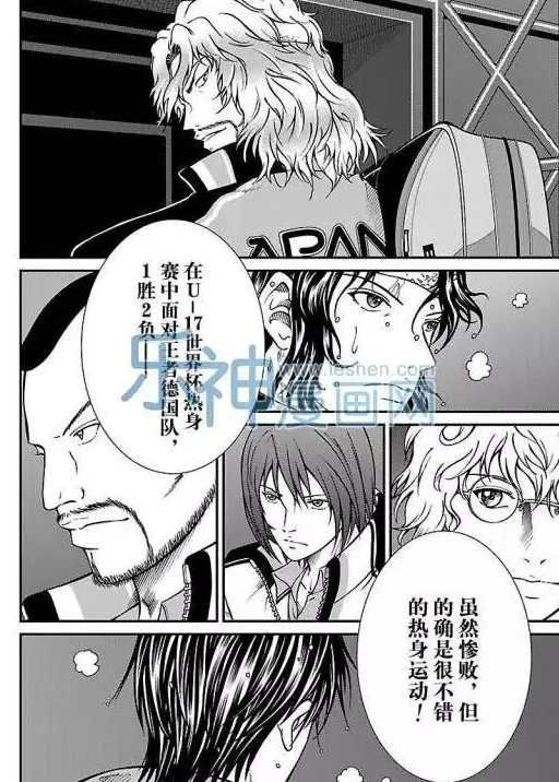 第171话 第2页