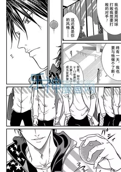 第171话 第6页