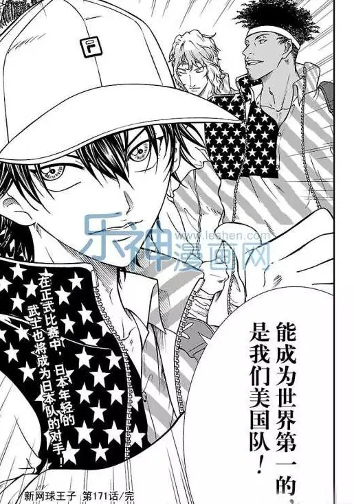 第171话 第7页