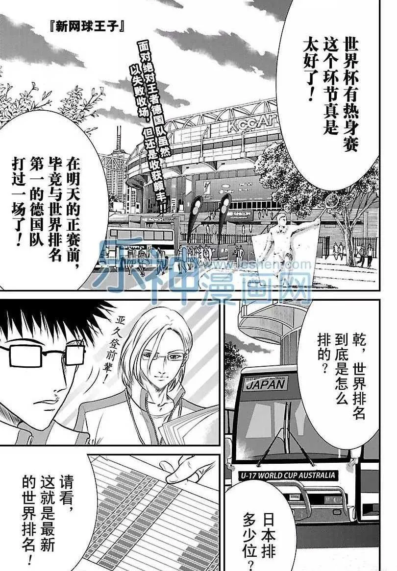 第173话 第1页