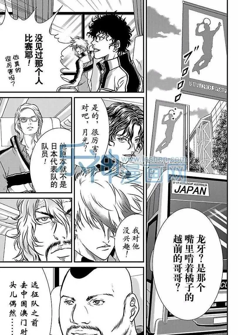 第173话 第5页