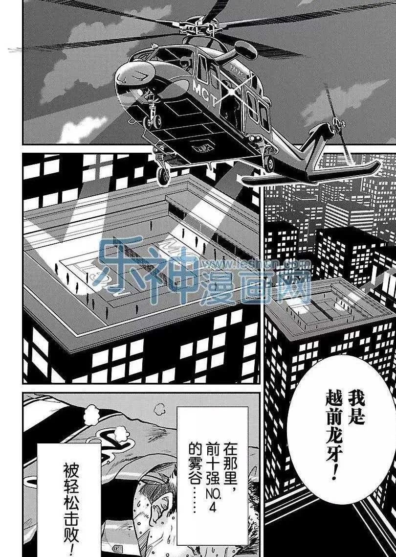 第173话 第6页