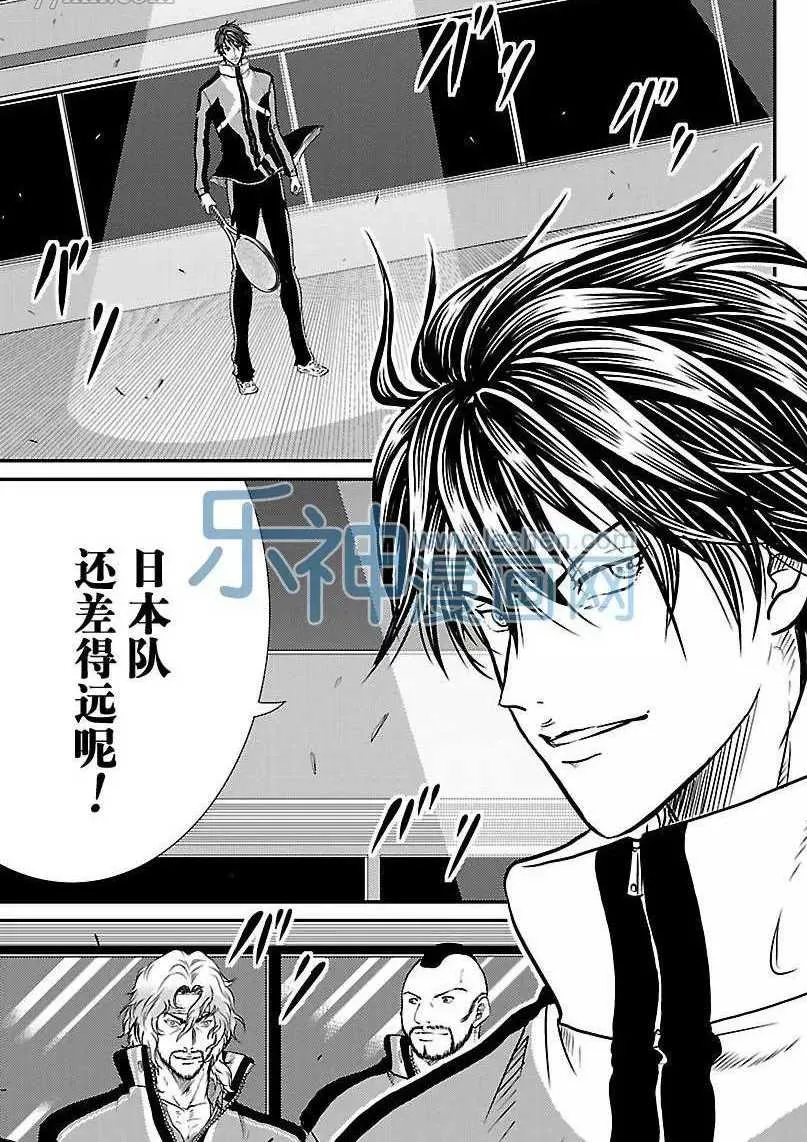 第173话 第7页