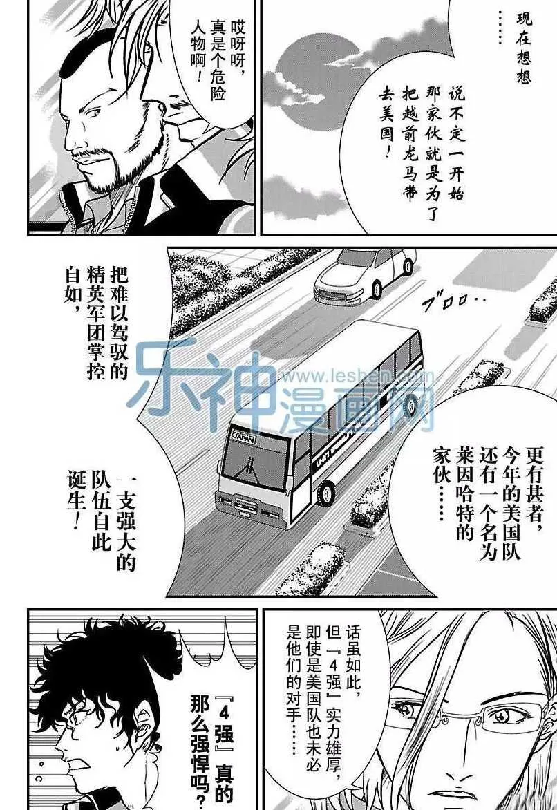 第173话 第8页