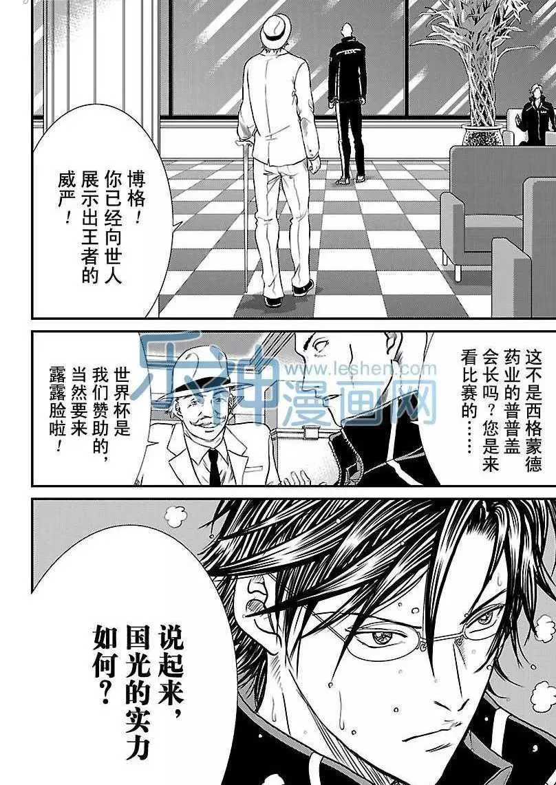 第174话 第2页