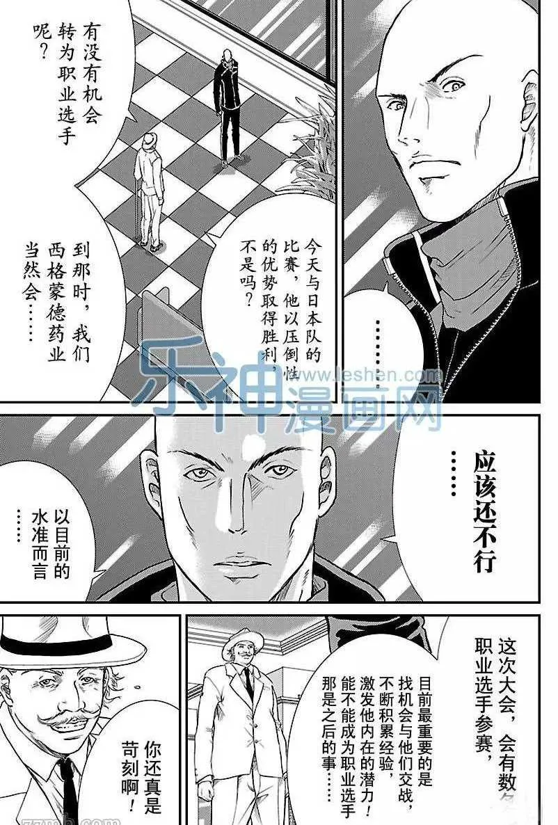 第174话 第3页