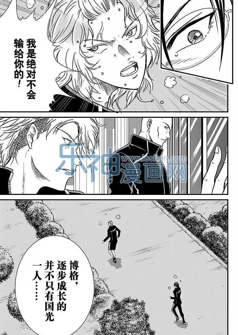 第174话 第5页