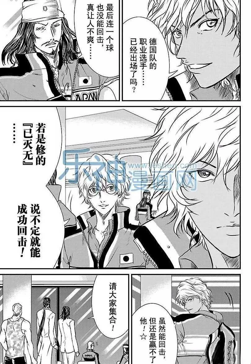 第174话 第7页