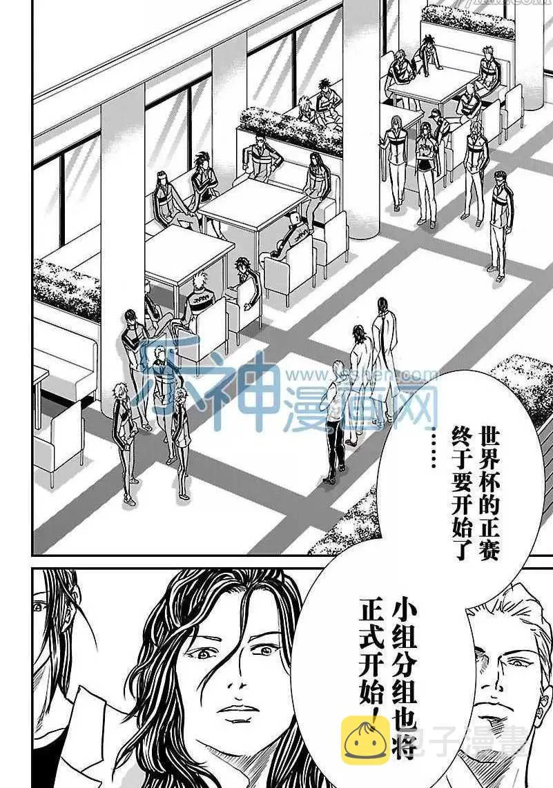 第174话 第8页
