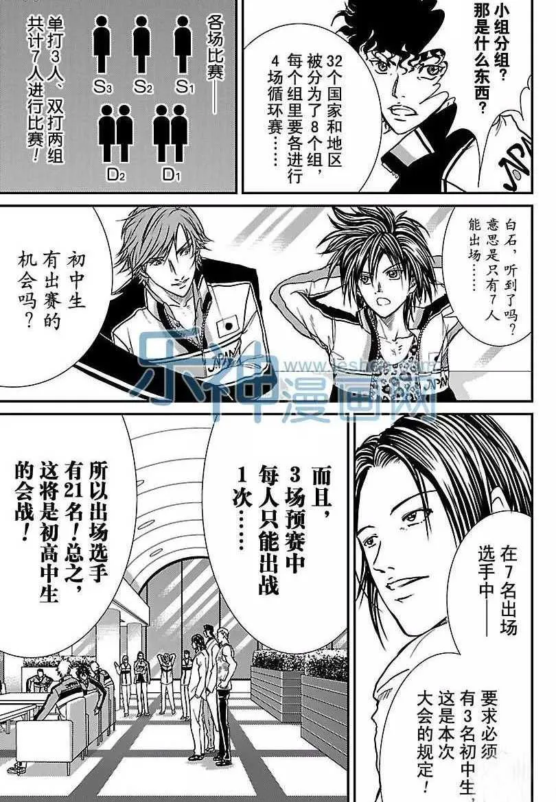 第174话 第9页