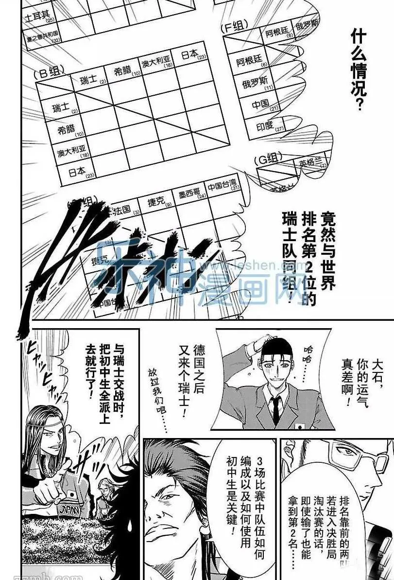 第174话 第10页