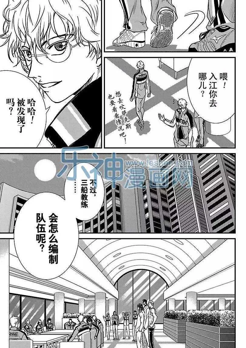 第174话 第11页