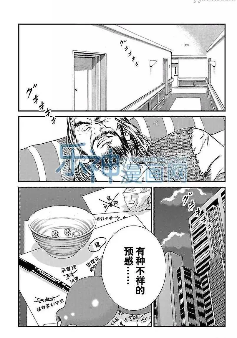 第174话 第12页