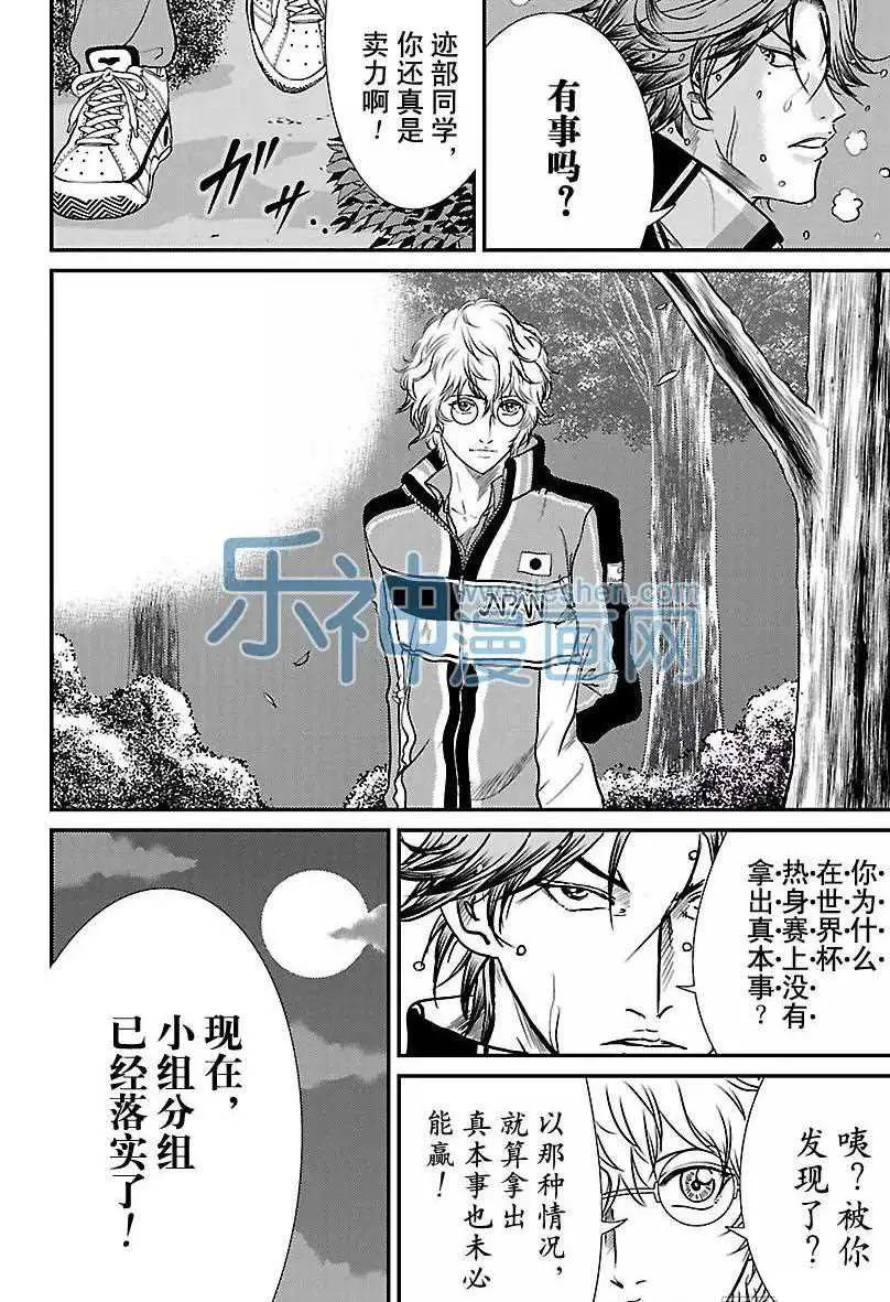 第174话 第14页