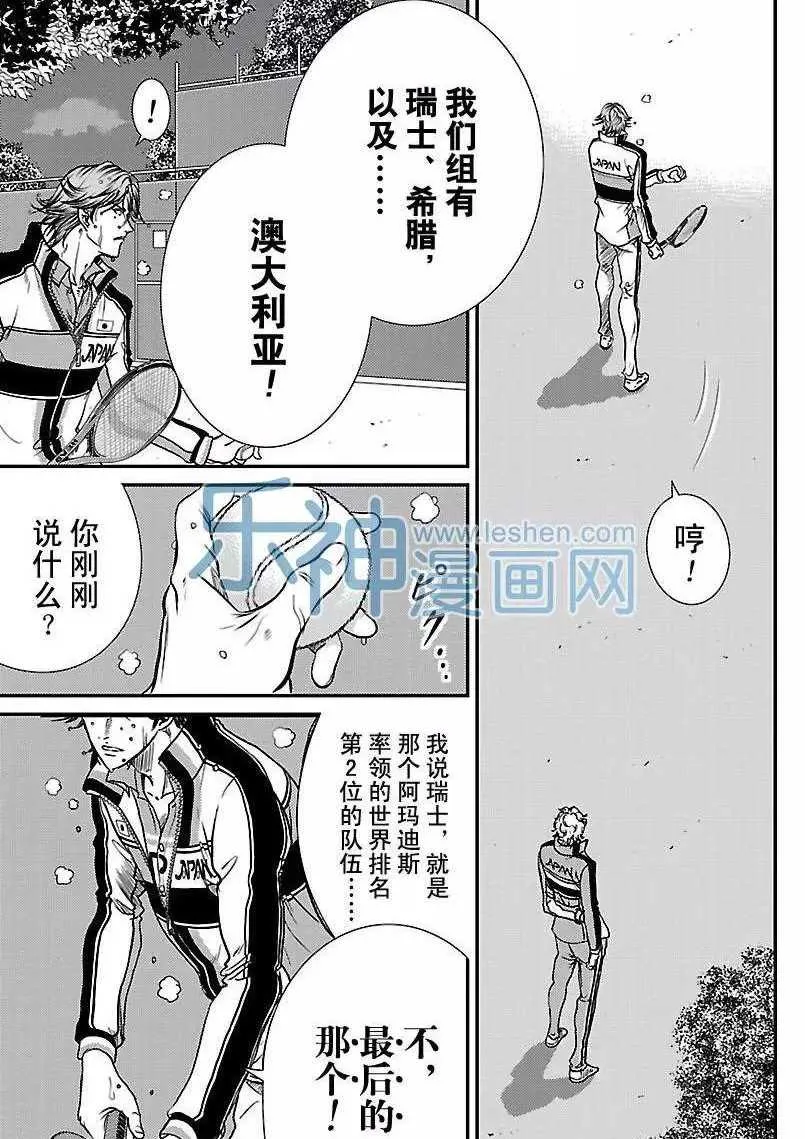 第174话 第15页