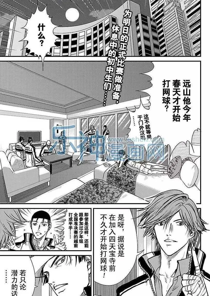第175话 第2页