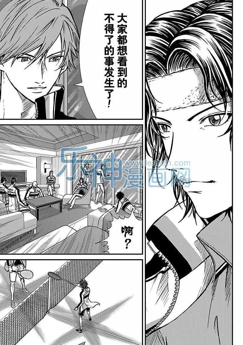 第175话 第6页