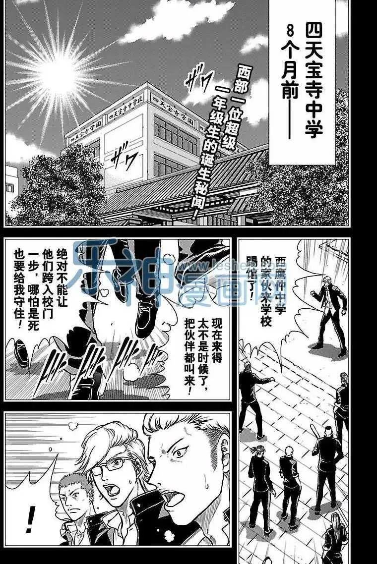 第176话 第1页