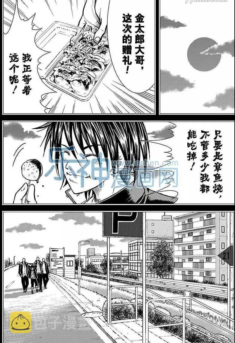 第176话 第4页