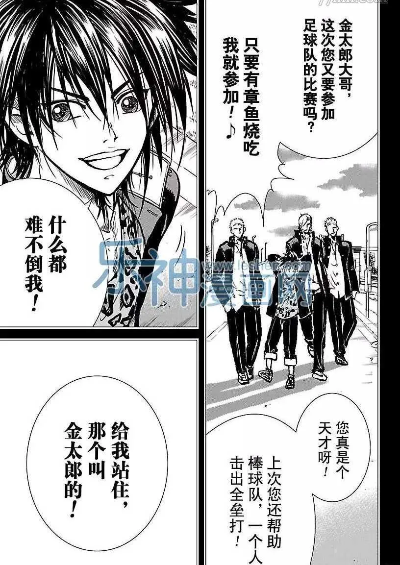 第176话 第5页