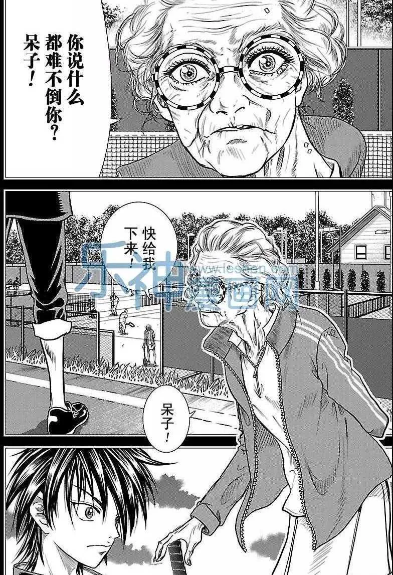 第176话 第6页