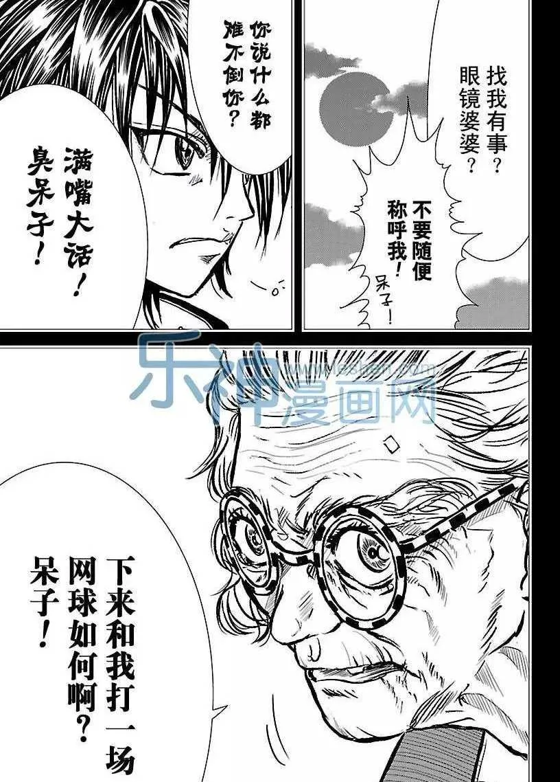 第176话 第7页