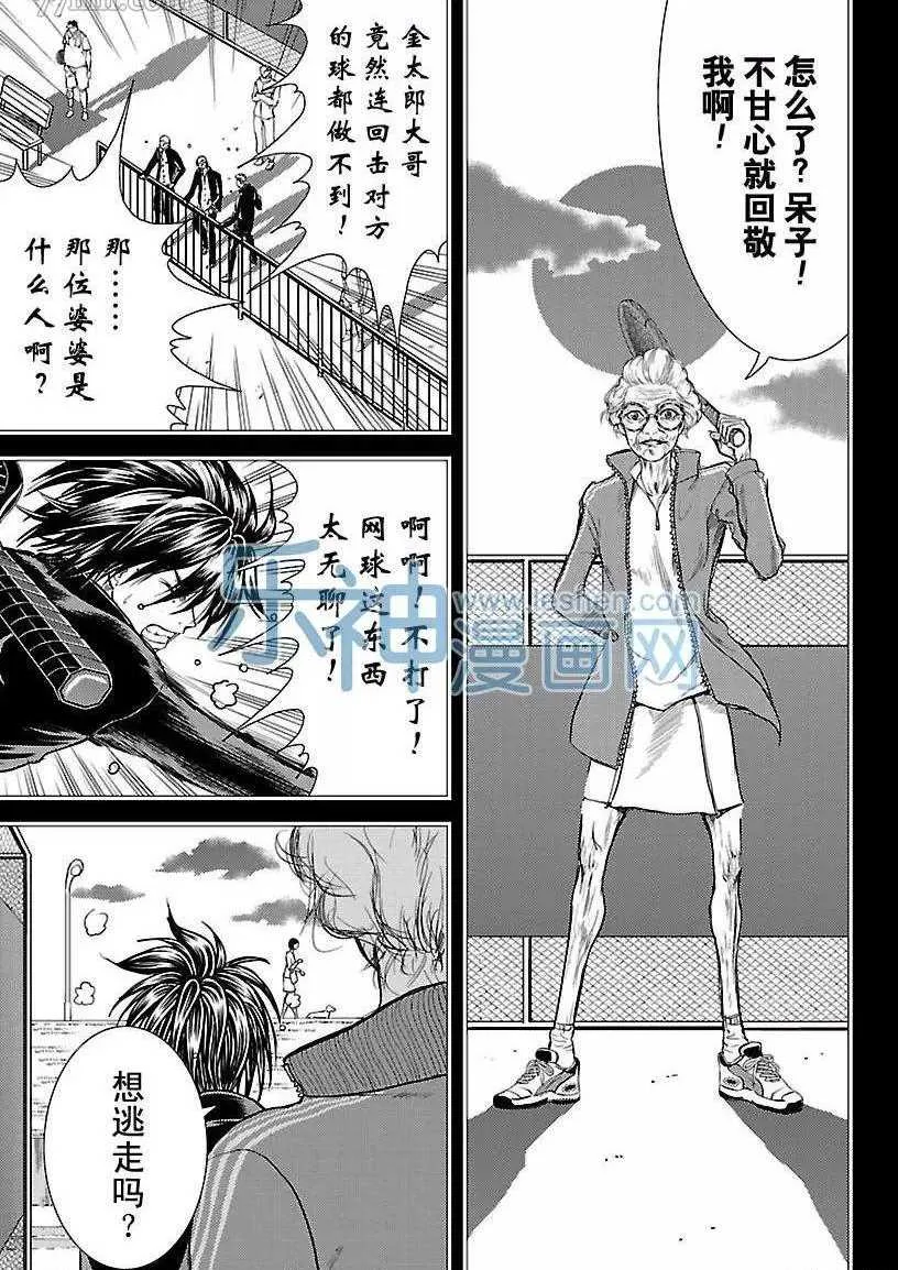 第176话 第9页
