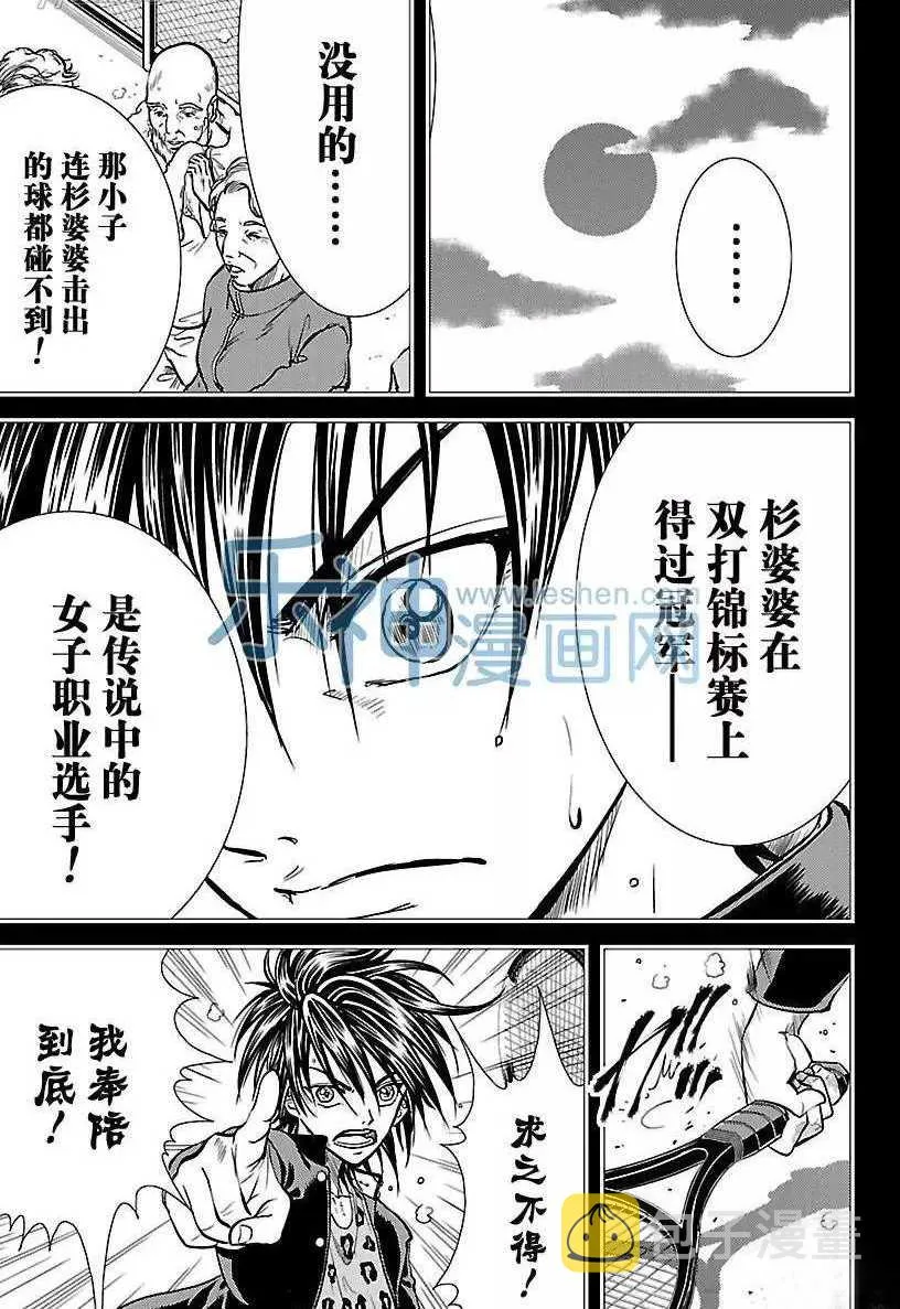 第176话 第10页