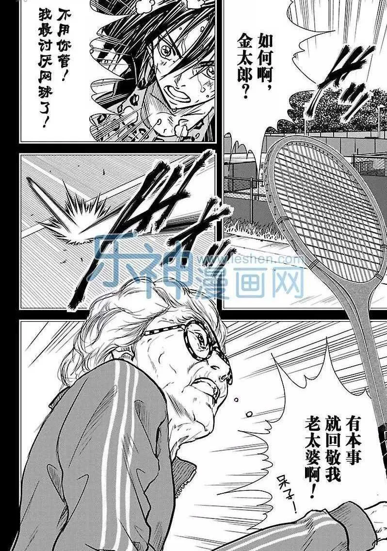 第176话 第13页