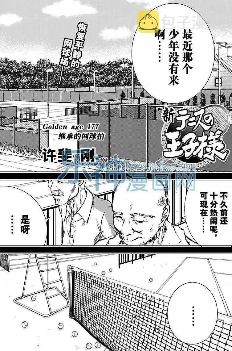 第177话 第1页