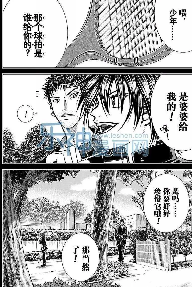第177话 第2页