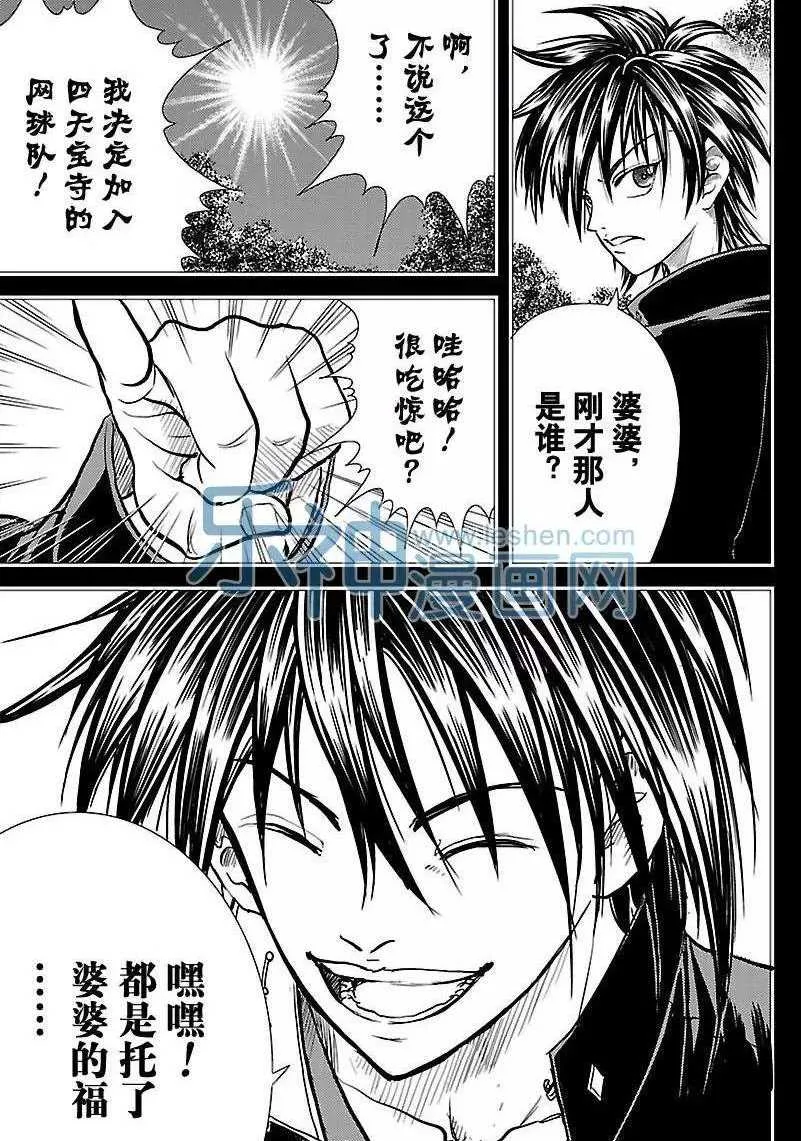 第177话 第3页