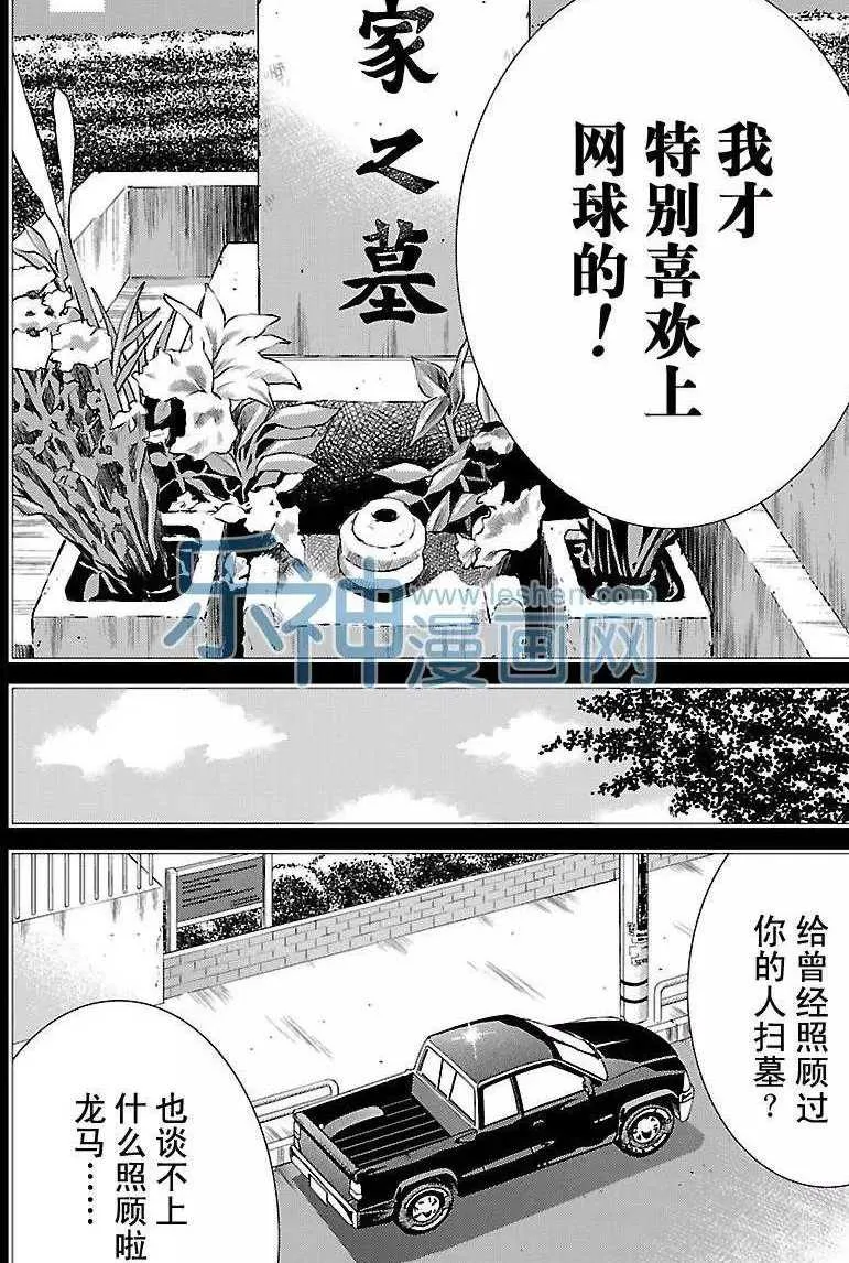 第177话 第4页