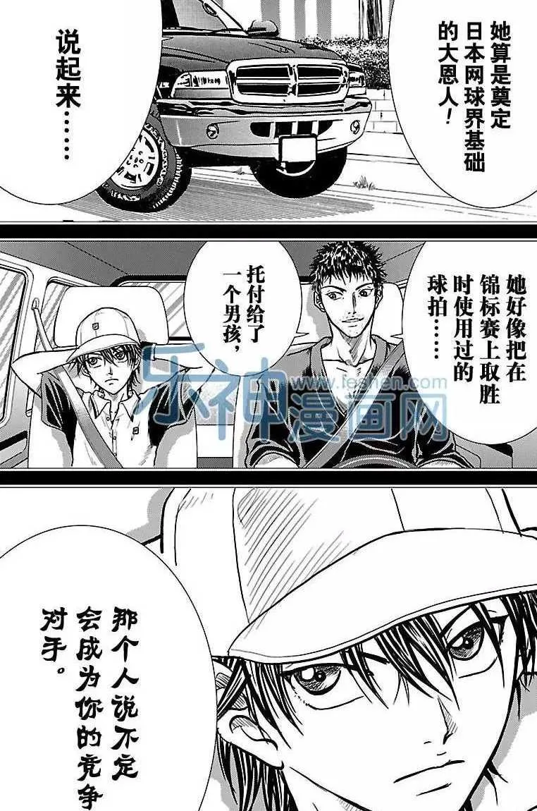 第177话 第5页