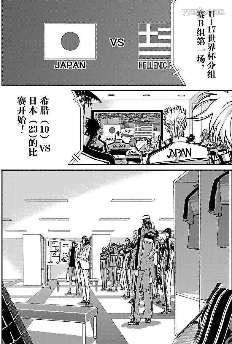 第178话 第4页