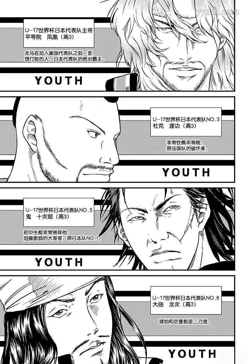 第178话 第5页