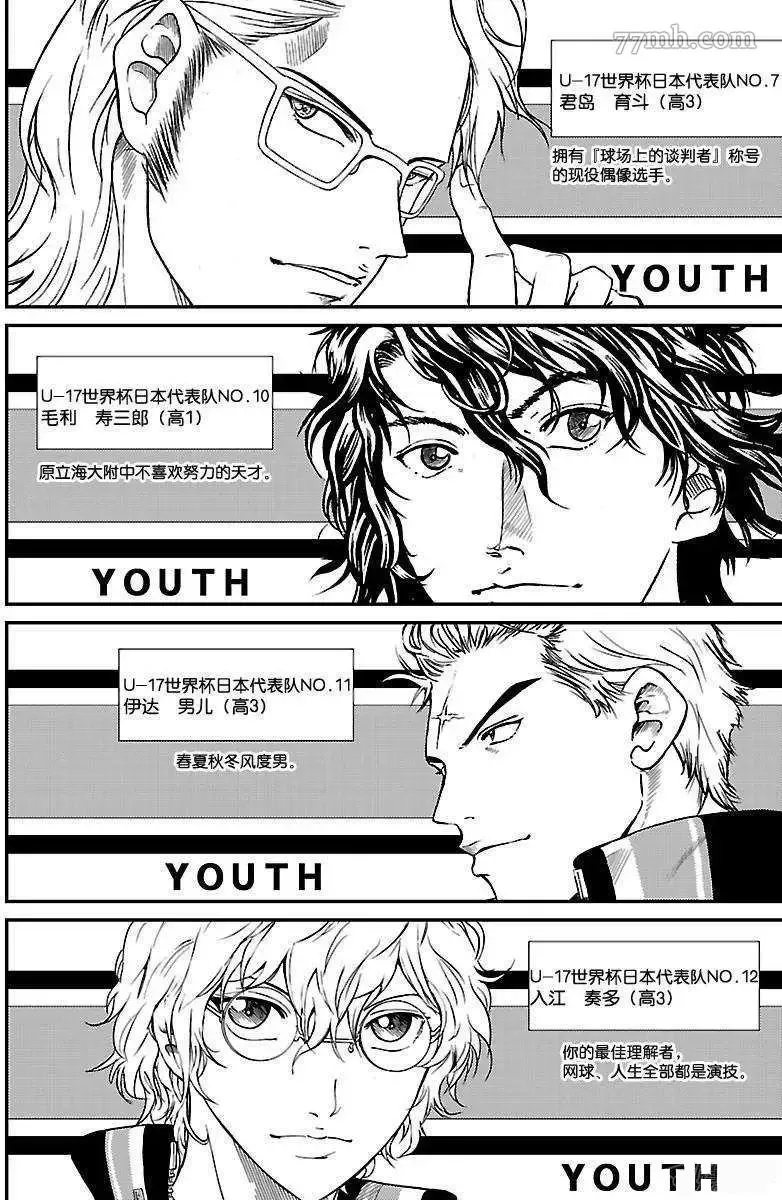 第178话 第6页