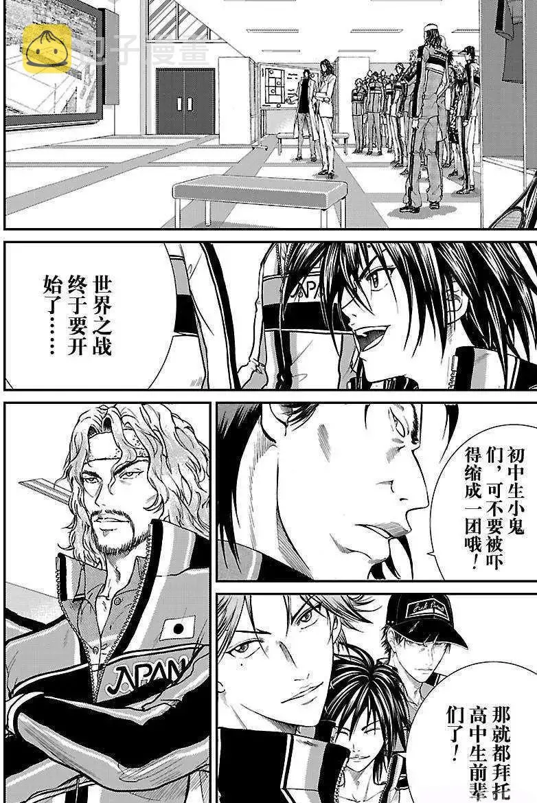 第178话 第10页