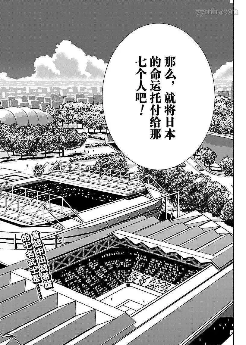 第178话 第11页