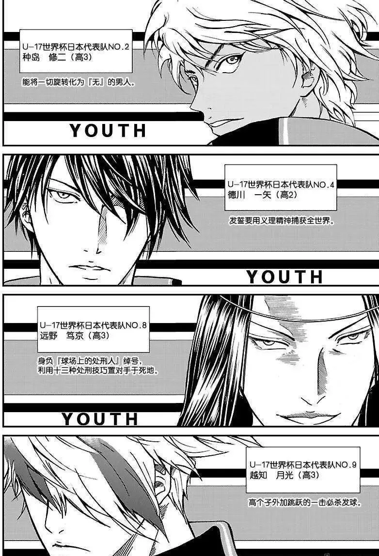 第179话 第4页
