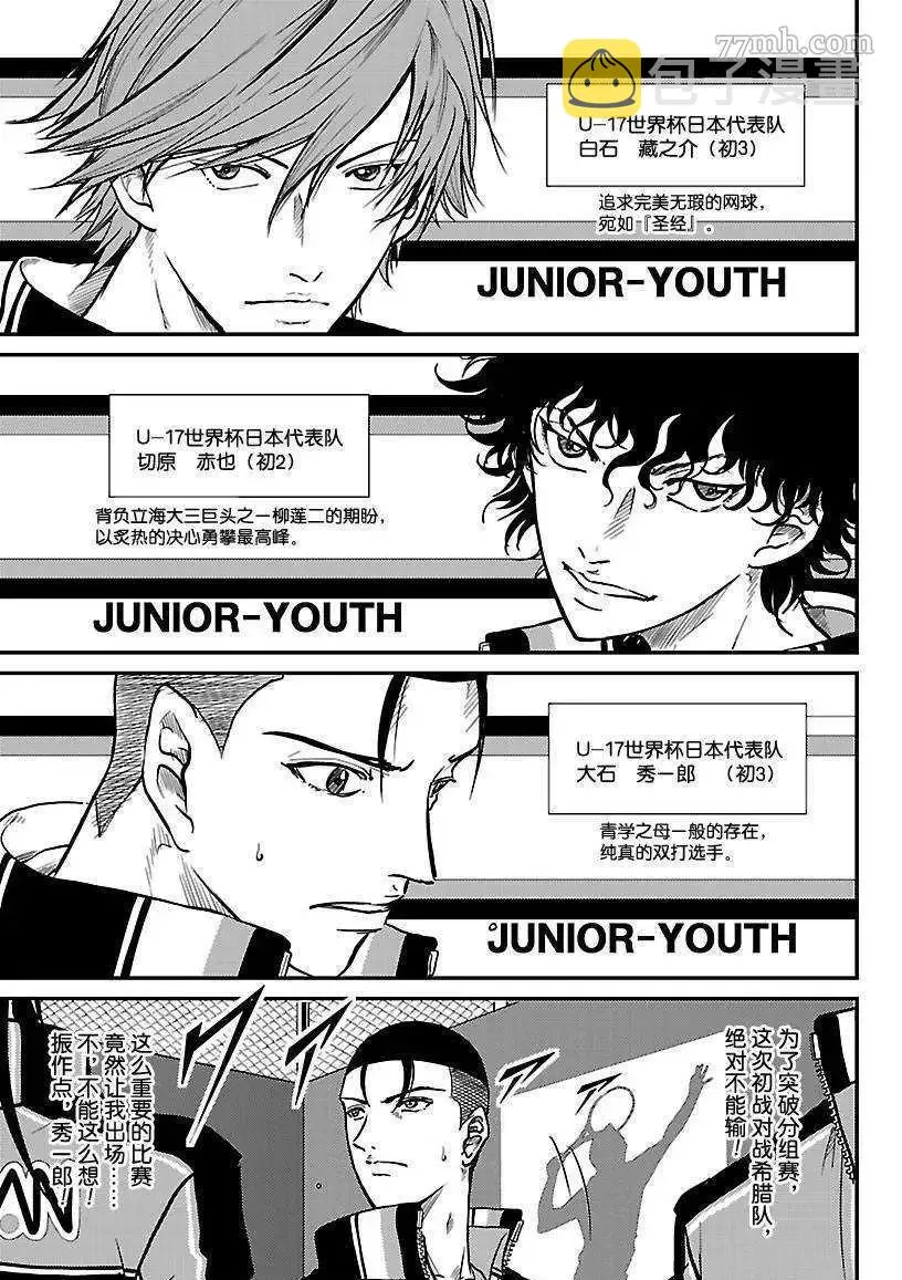 第179话 第5页