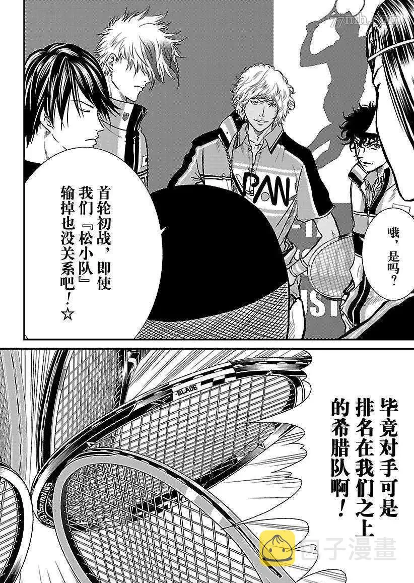第179话 第6页